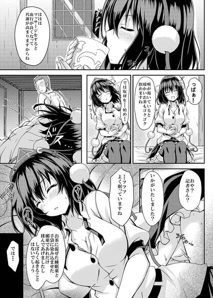 文件:RAIDCLIP AYA预览图2.jpg