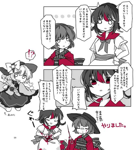 文件:ROYAL ASSORTMENT预览图2.jpg