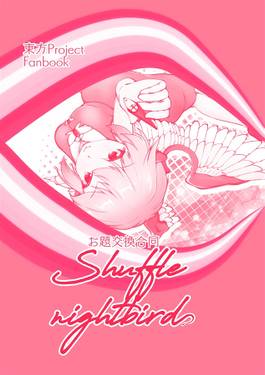 ShuffleNightbird ～お題交換合同～预览图1.jpg