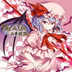 Take＆Tale ～二重螺旋～封面.jpg