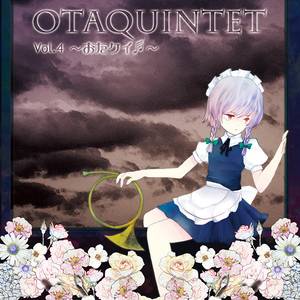 Vol.4 おたクイ封面.jpg