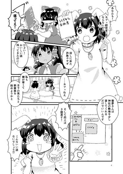 文件:Welcome to Rabbts Cafe！预览图2.jpg