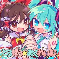希少　Kitagaeru　　同人音楽　BGM　ボカロ　東方project 東方ボカロEDM3 - SPACELECTRO - BOOTH