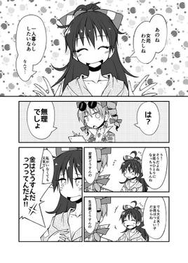 お姉ちゃんのドキドキひとり暮らし計画预览图1.jpg