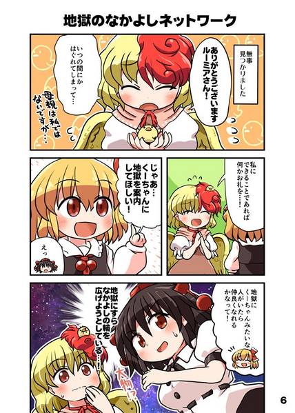 文件:からふるとーほー 鬼预览图2.jpg