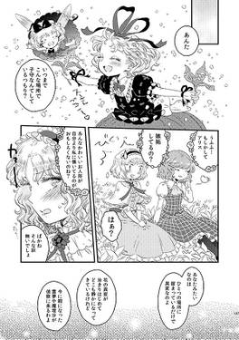 きみかげの日々 総集編预览图5.jpg