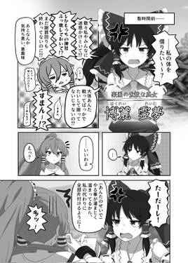 それが、巫女（わたしたち）の役目なら预览图2.jpg