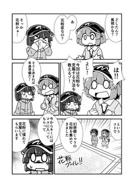やたらにとりちゃん。预览图2.jpg