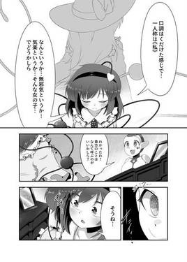 アンドロイドは胎児の夢を見るか？预览图10.jpg
