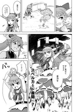 イブキスイカ 陽ノ処预览图2.jpg