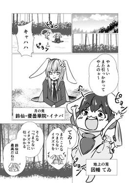 ウドンゲはいつも憂鬱～月下の絆～预览图1.jpg