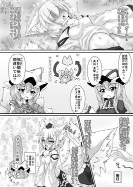 ケモミミハガーとケモミミ色。预览图4.jpg