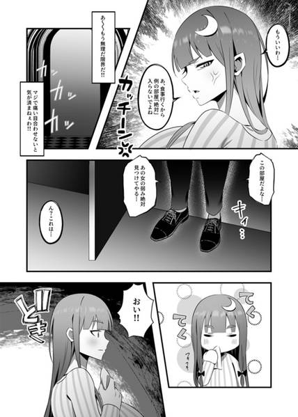 文件:コキ使ってくる隠れマゾのパチュリー様をお望み通りわからせてあげる話预览图2.jpg