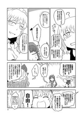ルーミアットコーマー预览图6.jpg