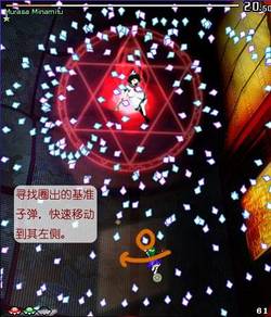 东方ProjectSTG基础百科图例2.7-2.jpg