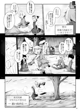 二重黒死蝶 -後編-预览图3.jpg