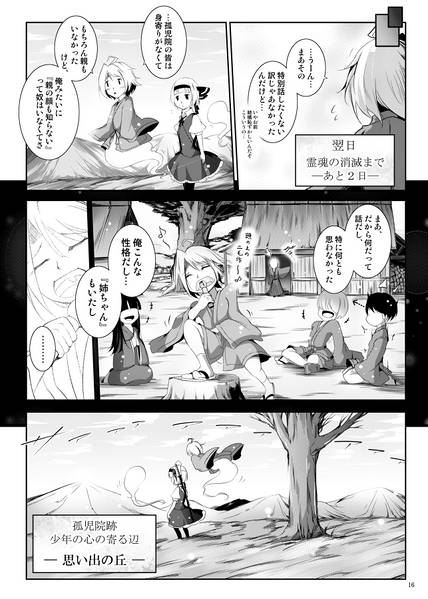 文件:二重黒死蝶 -後編-预览图3.jpg