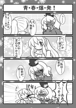 冗談は屠自古ちゃん预览图6.jpg