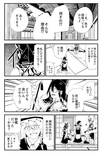 文件:執着東方预览图3.jpg