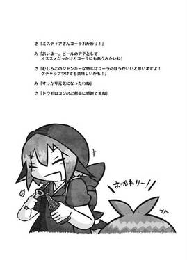 夜雀食堂～よもぎ餅といぶりがっこのカナッペ～预览图7.jpg