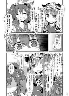 小町、死神やめるってよ ～小町転職合同～预览图2.jpg