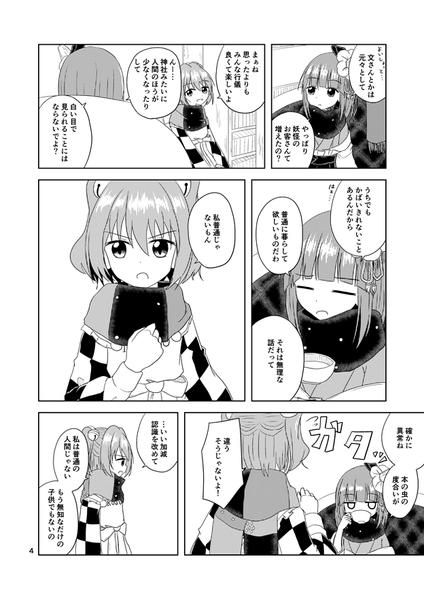 文件:小鈴となりて预览图4.png