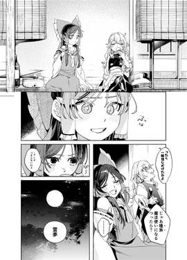 少女の終わりの幻想郷预览图3.jpg