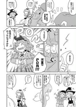 少女は見た！日本のけげんな風景！预览图5.jpg