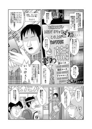 快快按摩 藍预览图1.jpg