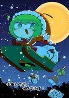 手乗りぐるとくりすます！