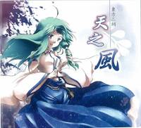 東方二胡 天之風