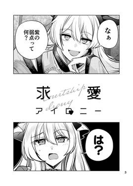 求愛アイロニー预览图1.jpg