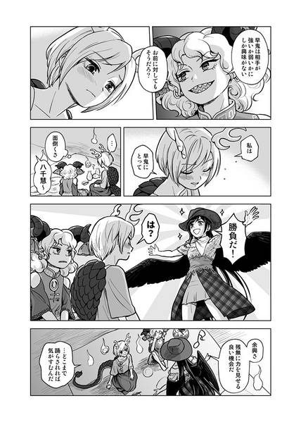 文件:獣王のため息预览图5.jpg
