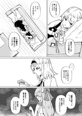 瓢箪(カレバセ)のハインリヒ预览图6.jpg