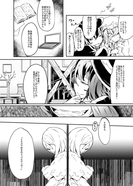 文件:科学世紀のドッペルゲンガー预览图2.png