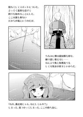 釣 -とある釣り人の初級編-预览图2.jpg