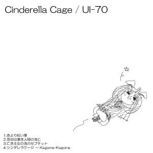 Cinderella Cage封面.jpg