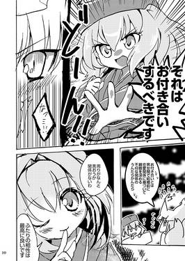 Miss Fortune（同人志）预览图4.jpg