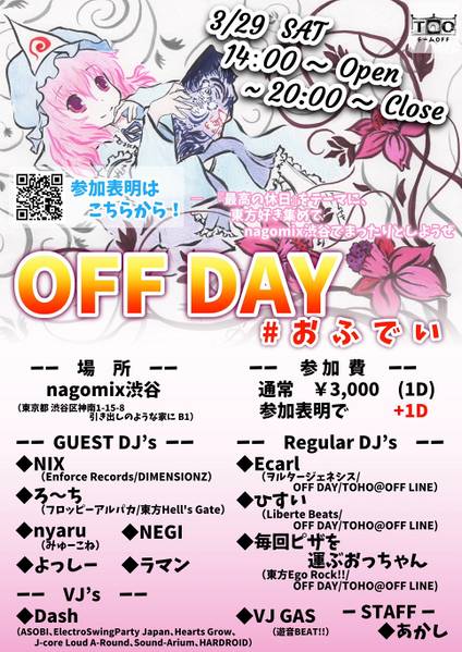 文件:OFF DAY15插图.jpg