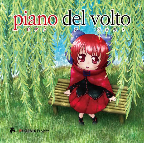 文件:piano del volto封面.jpg