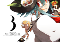 the 3rd anniv.TANPATSUTENCO