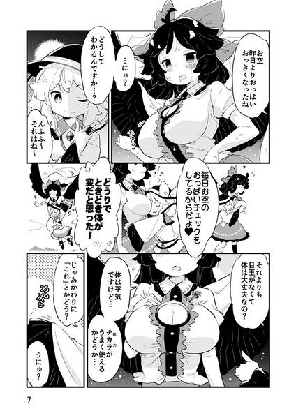 文件:おっぱいに目がないんですっ预览图3.jpg