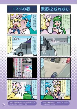 がんばれ小傘さんVol.64 甲府旅行編2019編ほか预览图3.jpg