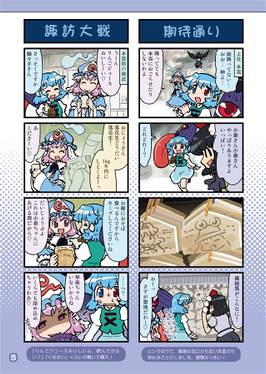 がんばれ小傘さん Vol.26 諏訪旅行&沖縄旅行編预览图3.jpg