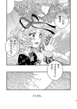 きみかげの日々 総集編预览图2.jpg