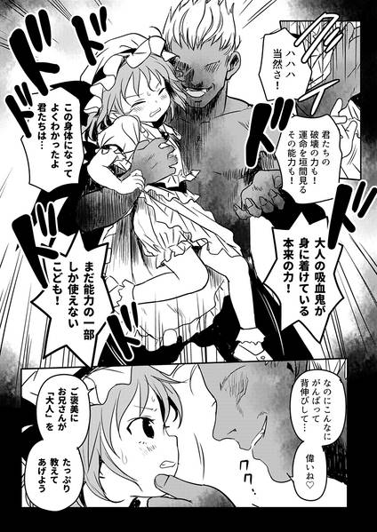 文件:ご安心をっ！レミリアさまっ！预览图1.jpg