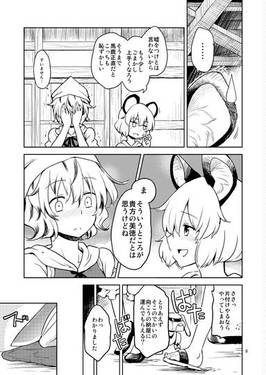 じゅうじゅうとかみしめて预览图8.jpg