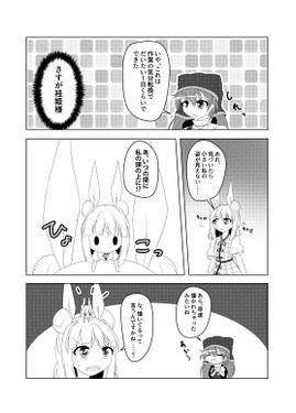 すすめ！ミニまゆみちゃん预览图3.jpg