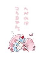 へべれけこうまかん。