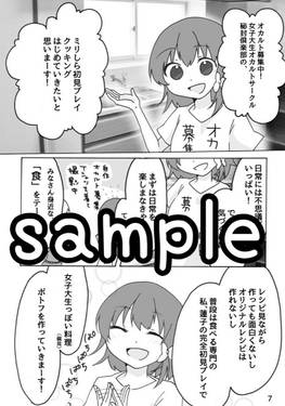 オカルト募集中です！预览图2.jpg